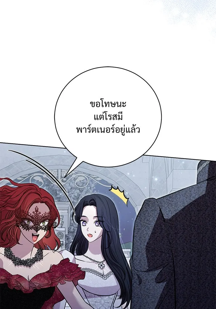 แด่ชู้รักของสามี ตอนที่ 26 รูปที่ 34