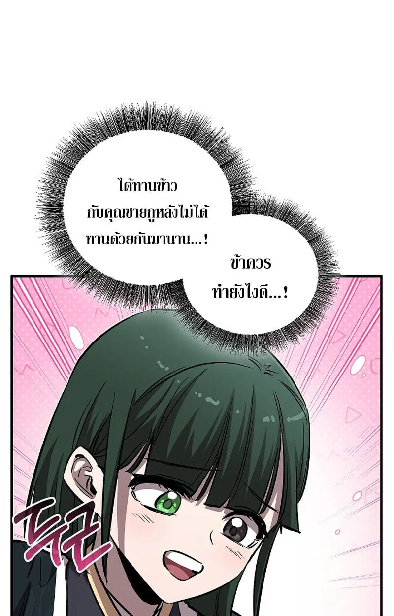 Childhood Friend of the Zenith สหายว_ยเยาว_ของข_าแข_งแกร_งท_ส_ดในใต_หล_า ตอนที่ ตอนที่ 75 รูปที่ 131