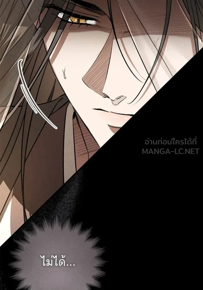 ยามหมาป่าทมิฬ ตอนที่ 60 รูปที่ 139