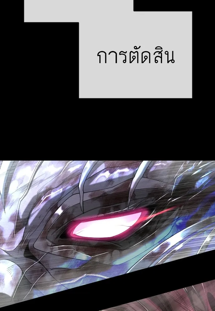 ยุคแห่งยอดมนุษย์ ตอนที่ 124 รูปที่ 104