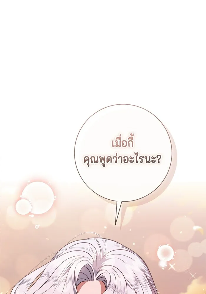 ขอวิธีส่งสามีลงนรก ตอนที่ 43 รูปที่ 2