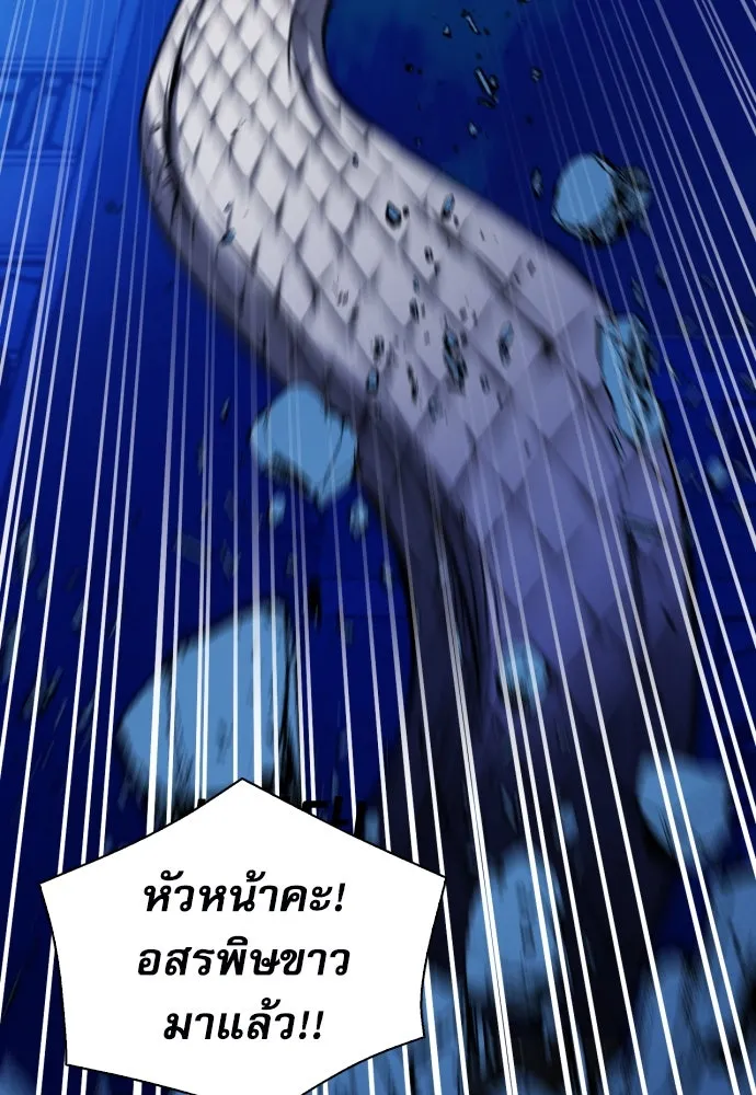 ดรูอิดแห่งสถานีโซล ตอนที่ 177 รูปที่ 77