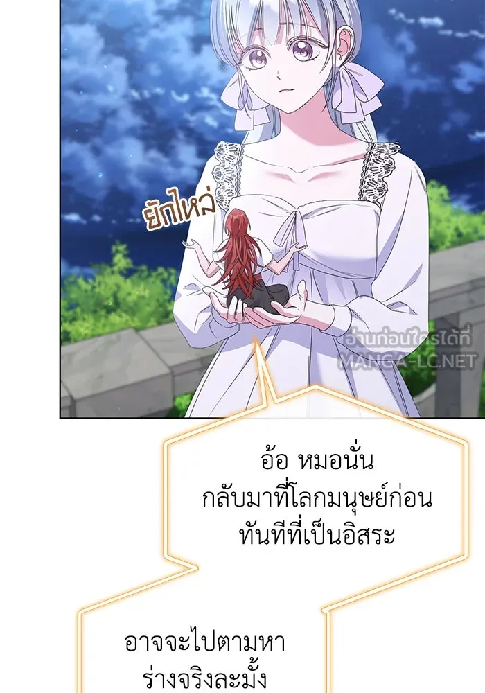 ชีวิตใหม่ในตระกูลมือสังหาร ตอนที่ 47 รูปที่ 75