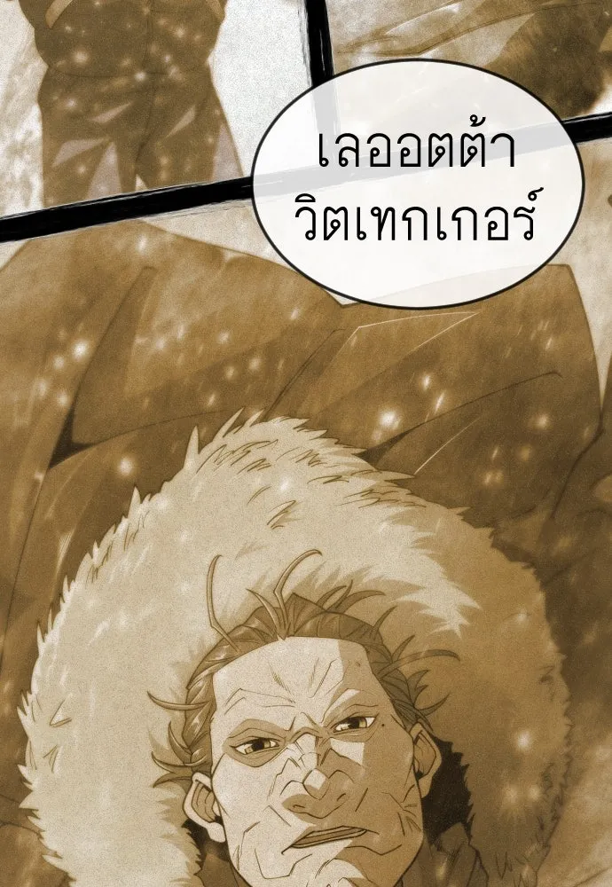 ยุคแห่งยอดมนุษย์ ตอนที่ 100 รูปที่ 112