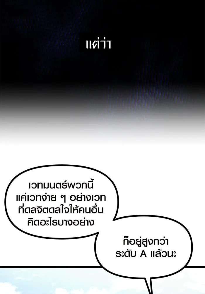 พลิกชะตาคว้าไอเทมระดับเทพ ตอนที่ 29 รูปที่ 34