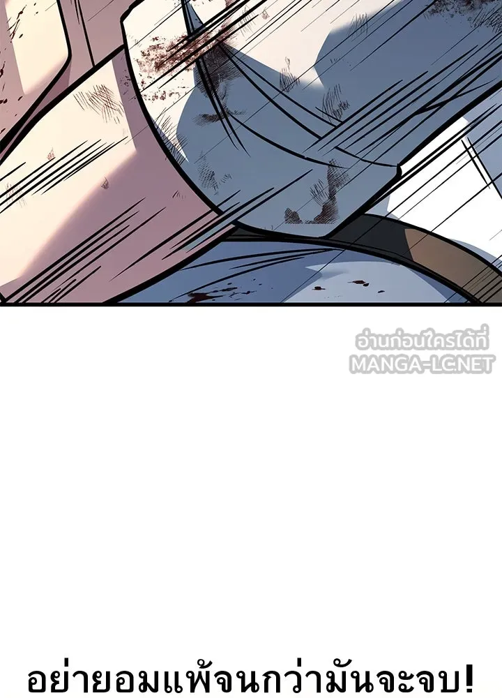 ราชาลานประลอง ตอนที่ 42 รูปที่ 183