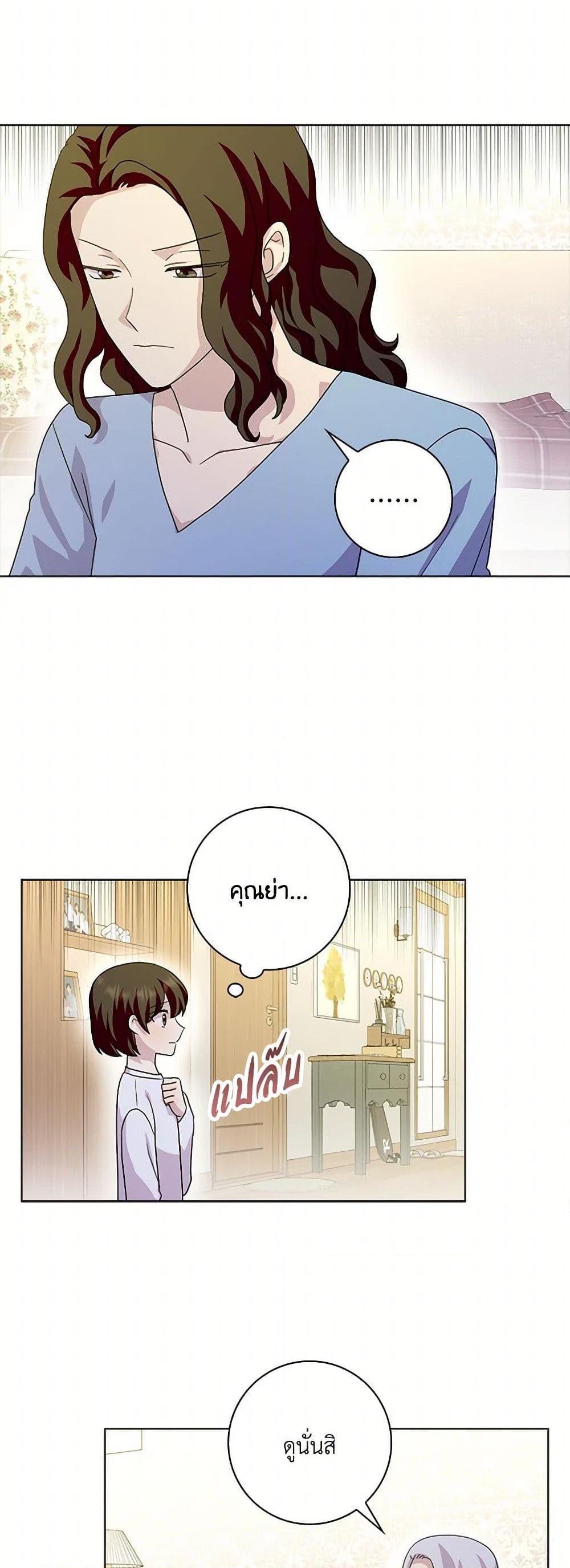 Manga-lc-com อ่านมังงะ อ่านการ์ตูน ออนไลน์ ฟรี When I Quit Being A Wicked Mother-in-law, Everyone Became Obsessed With Me ตอนที่ 1 2 3 4 5 6 7 8 9 10 11 12 13 14 ฟรี ไม่มีโฆษณา Manga-lc - อ่าน มังงะ อ่าน การ์ตูน ออนไลน์ อ่านมังงะ ฟรี