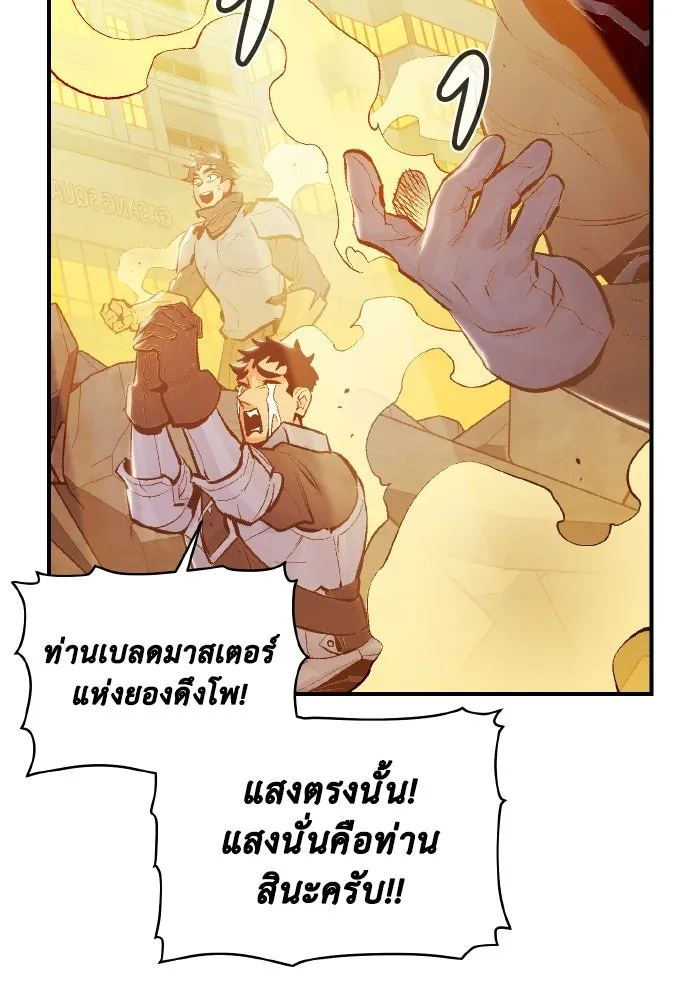 The Lone Necromancer ตอนที่ 78 รูปที่ 131