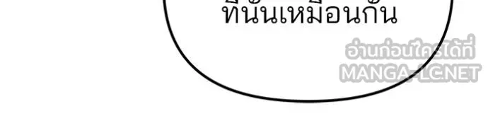 เลวฟาดเลว ตอนที่ 119 รูปที่ 82