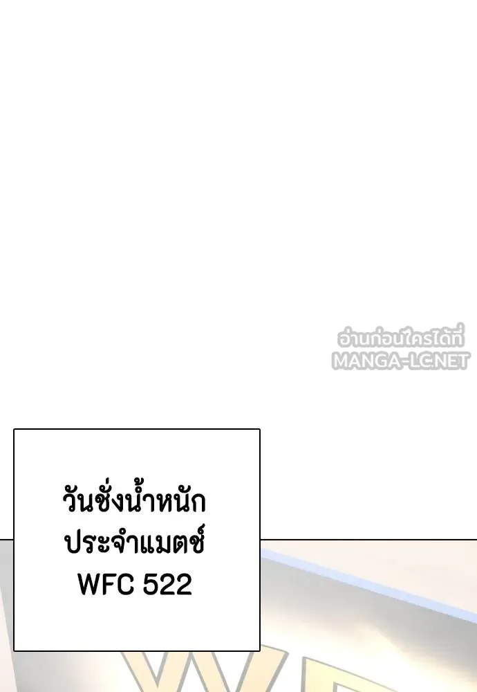 หมาหัวเน่า ตอนที่ 137 รูปที่ 20