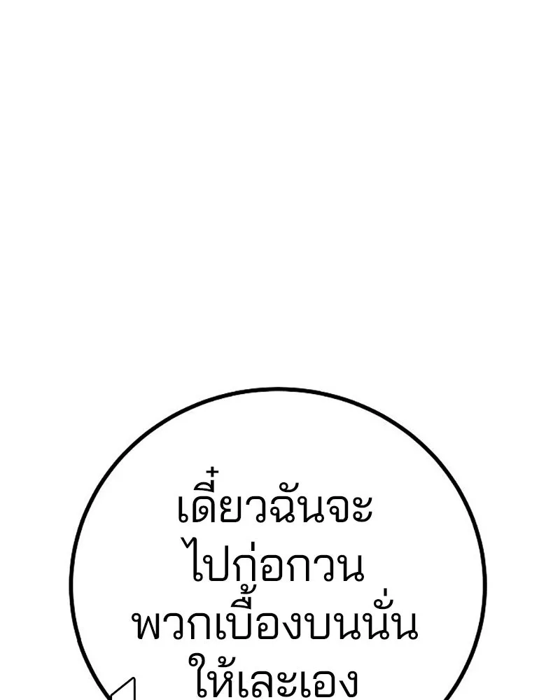 Player ตอนที่ 222 รูปที่ 37