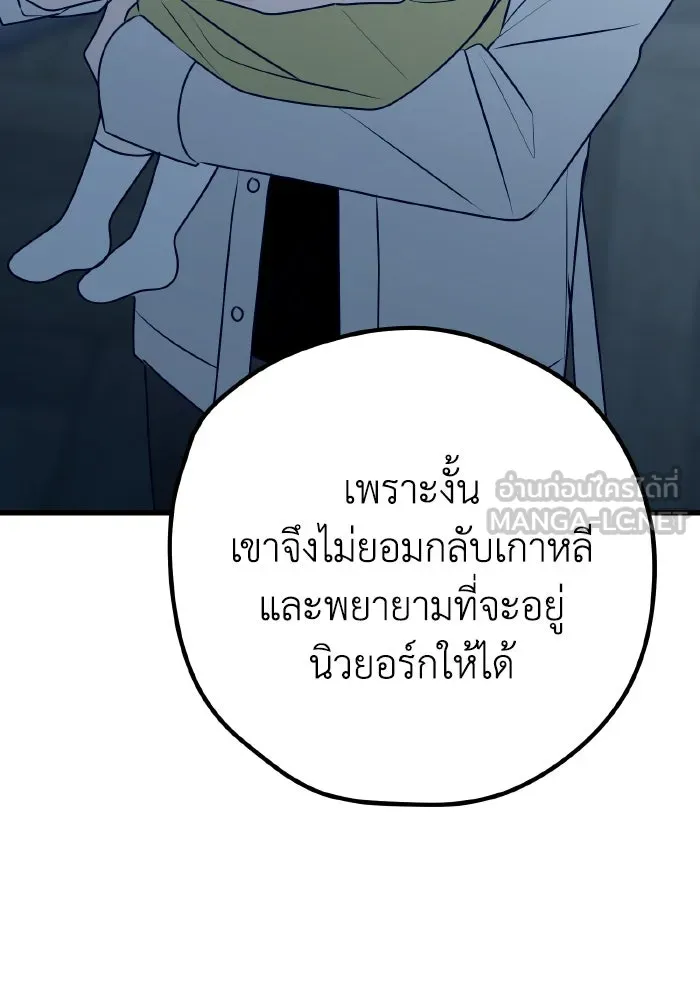 รักนี้ไม่มีรีไซเคิล ตอนที่ 109 รูปที่ 117