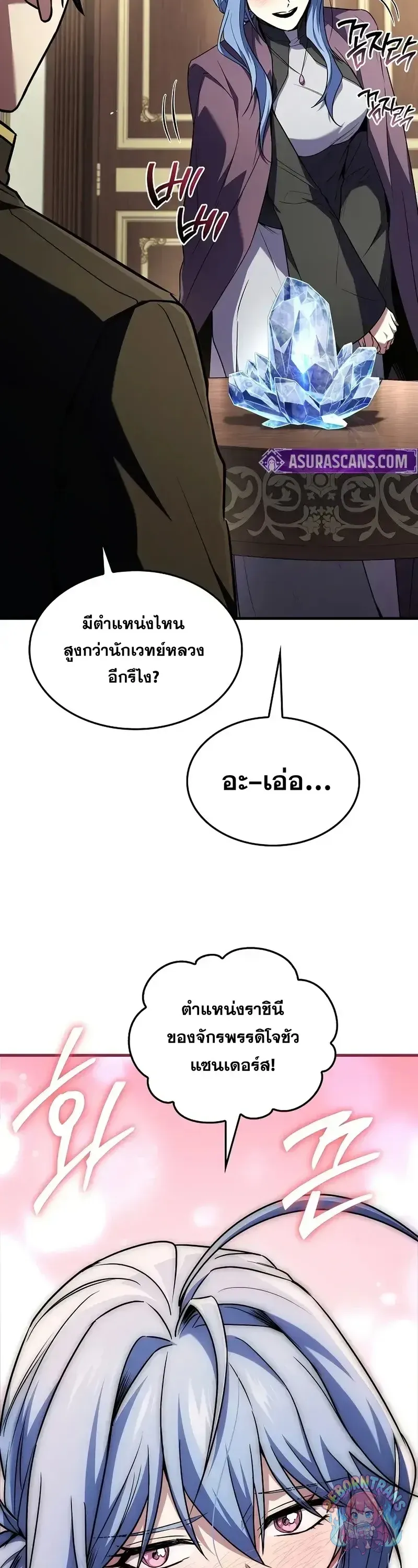 Return of The Unrivaled Spear Knight ตอนที่ ตอนที่ 181 รูปที่ 36