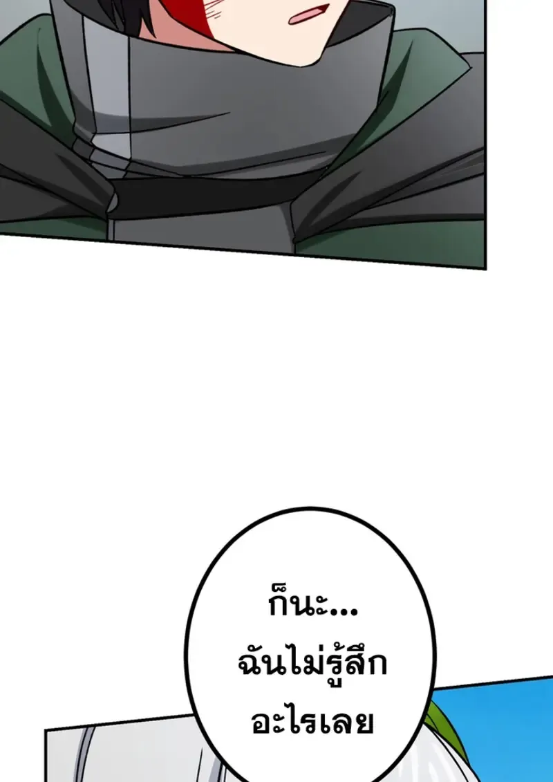 The Strongest Assassin Gets Transferred To Another World With His Whole Class ตอนที่ ตอนที่ 46 รูปที่ 15