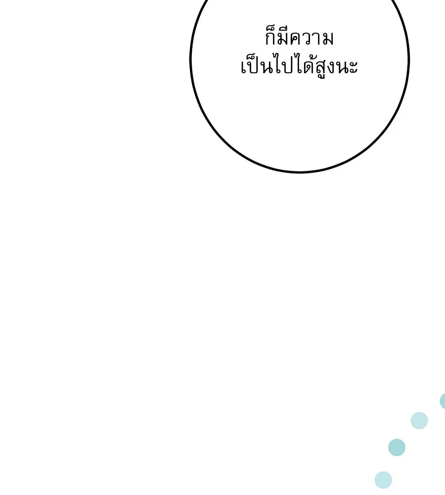 เรือนจำรัก ตอนที่ 31 รูปที่ 17