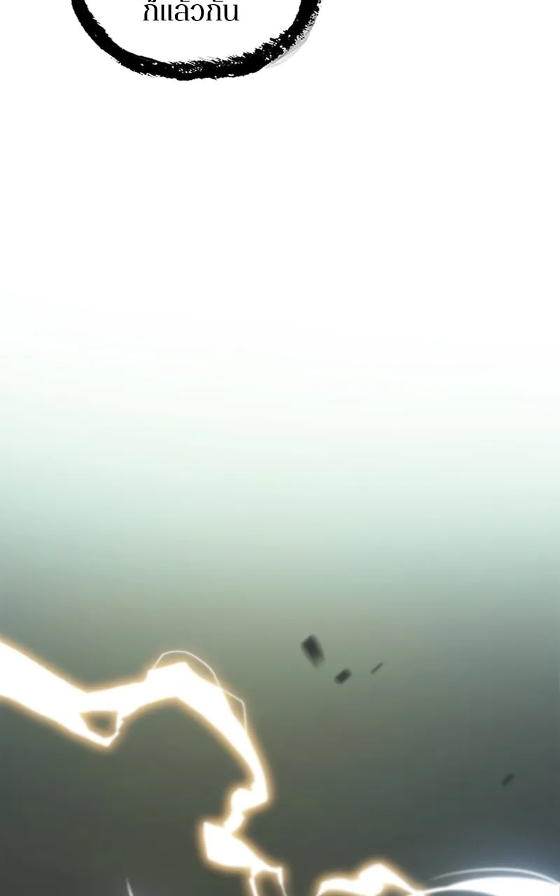 Omniscient Reader อ่านชะตาวันสิ้นโลก ตอนที่ 34 สิ่งที่กินไม่ได้ (1) รูปที่ 70