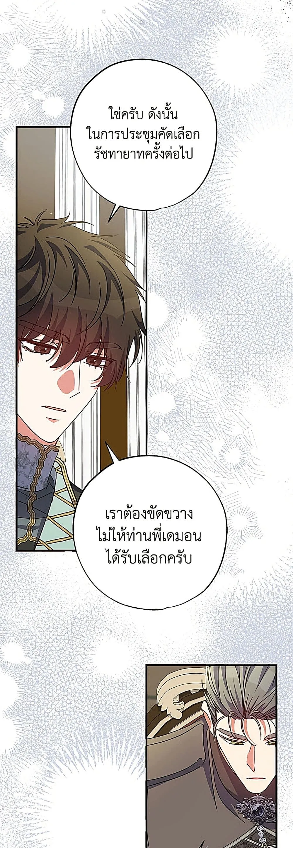 Manga-lc-com อ่านมังงะ อ่านการ์ตูน ออนไลน์ ฟรี A Saint Who Was Adopted by the Grand Duke ตอนที่ 1 2 3 4 5 6 7 8 9 10 11 12 13 14 ฟรี ไม่มีโฆษณา Manga-lc - อ่าน มังงะ อ่าน การ์ตูน ออนไลน์ อ่านมังงะ ฟรี