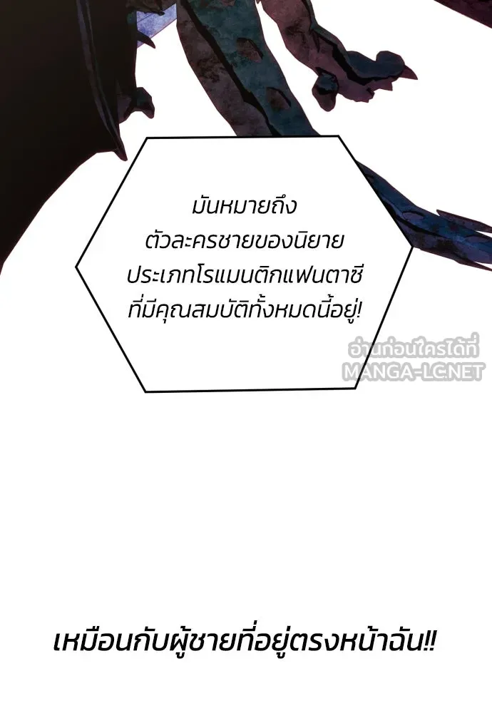 ฉันจะจีบท่านดยุกแดนเหนือ ตอนที่ 1 รูปที่ 102