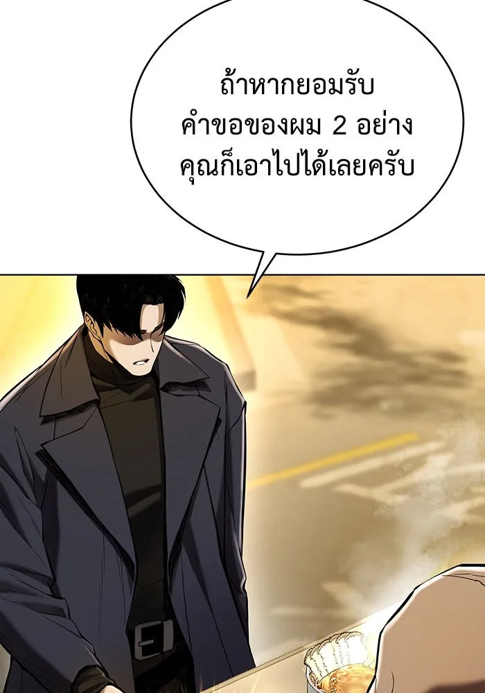 การกลับมาของทรราชวันสิ้นโลก ตอนที่ 28 รูปที่ 41