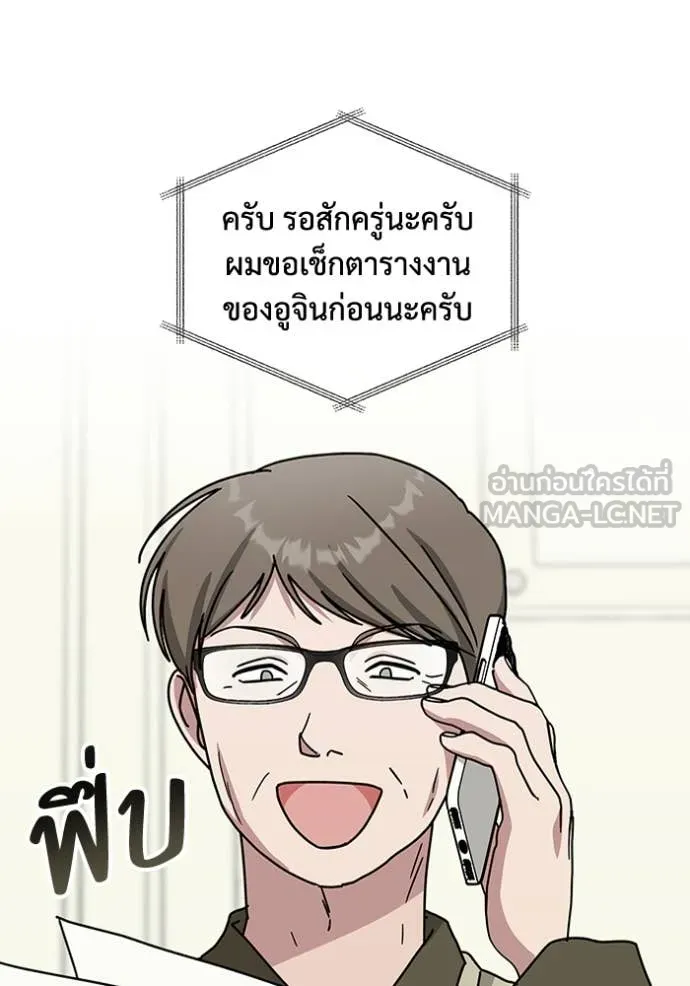 ฉันเนี่ยนะ ตอนที่ 35 รูปที่ 96