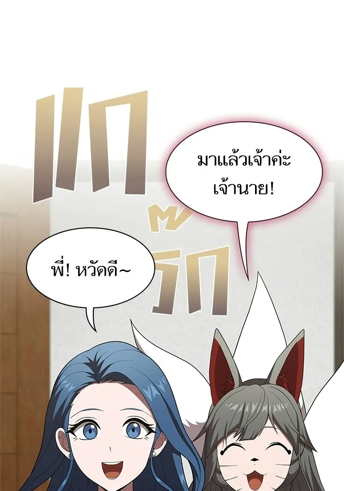 ผู้เล่นขั้นเทพแห่งหอคอยฝึกสอน ตอนที่ 118 รูปที่ 44