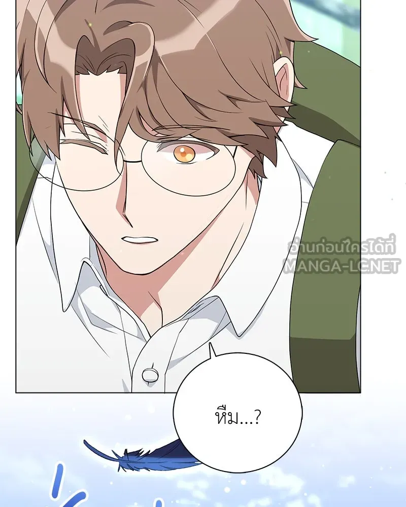คนสวนโลกฮันเตอร์ ตอนที่ 6 รูปที่ 99