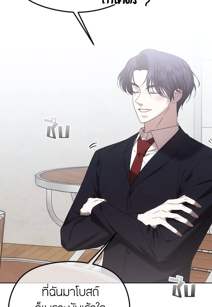 วิธีหนีตายจากนิยายโรคจิต ตอนที่ 53 รูปที่ 47
