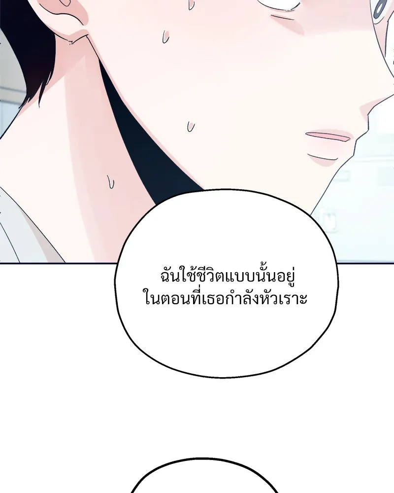Pyramid Game เกมพีระมิด ตอนที่ 96 รูปที่ 127