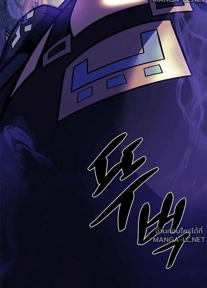 Villain to kill ตอนที่ 248 รูปที่ 107
