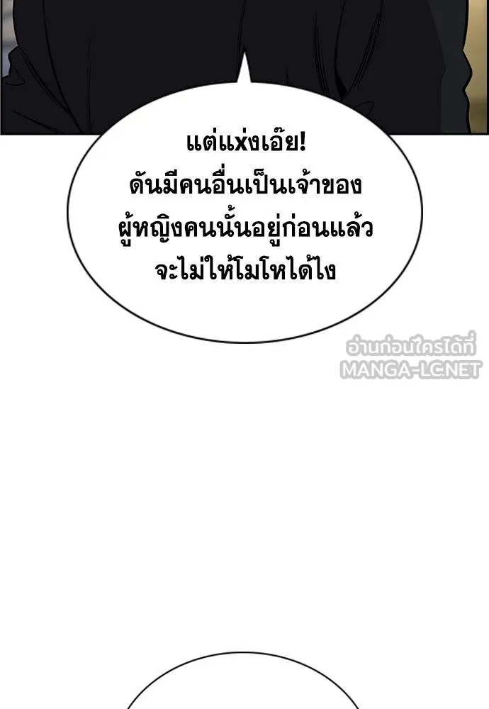 การศึกษาที่แท้จริง ตอนที่ 190 รูปที่ 68