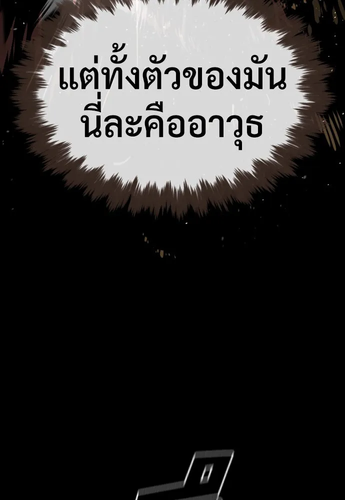นักฆ่าย้อนวัย ตอนที่ 54 รูปที่ 148