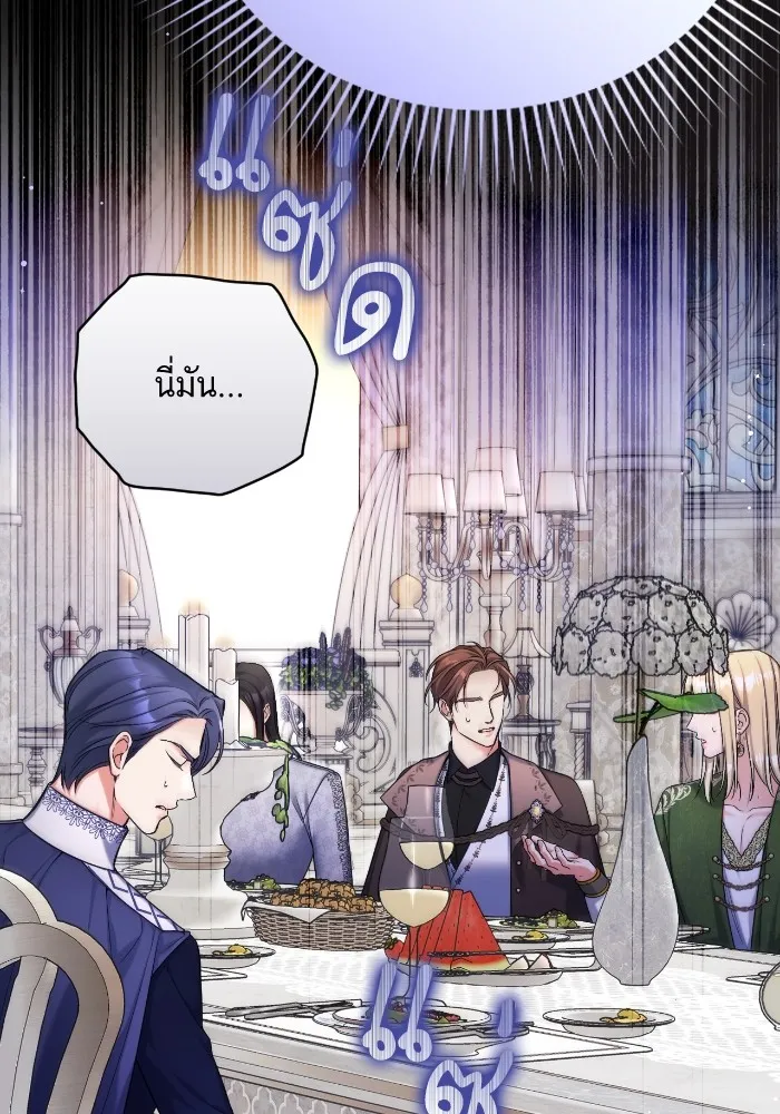 แด่ตัวละครโปรดที่ถูกทิ้ง ตอนที่ 79 รูปที่ 7