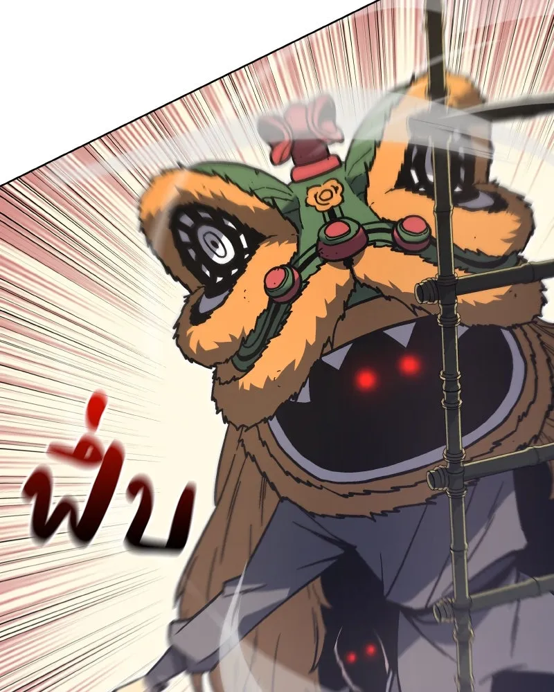 เกิดอีกทีเป็นว่าที่ประมุขลัทธิมาร ตอนที่ 81 รูปที่ 182