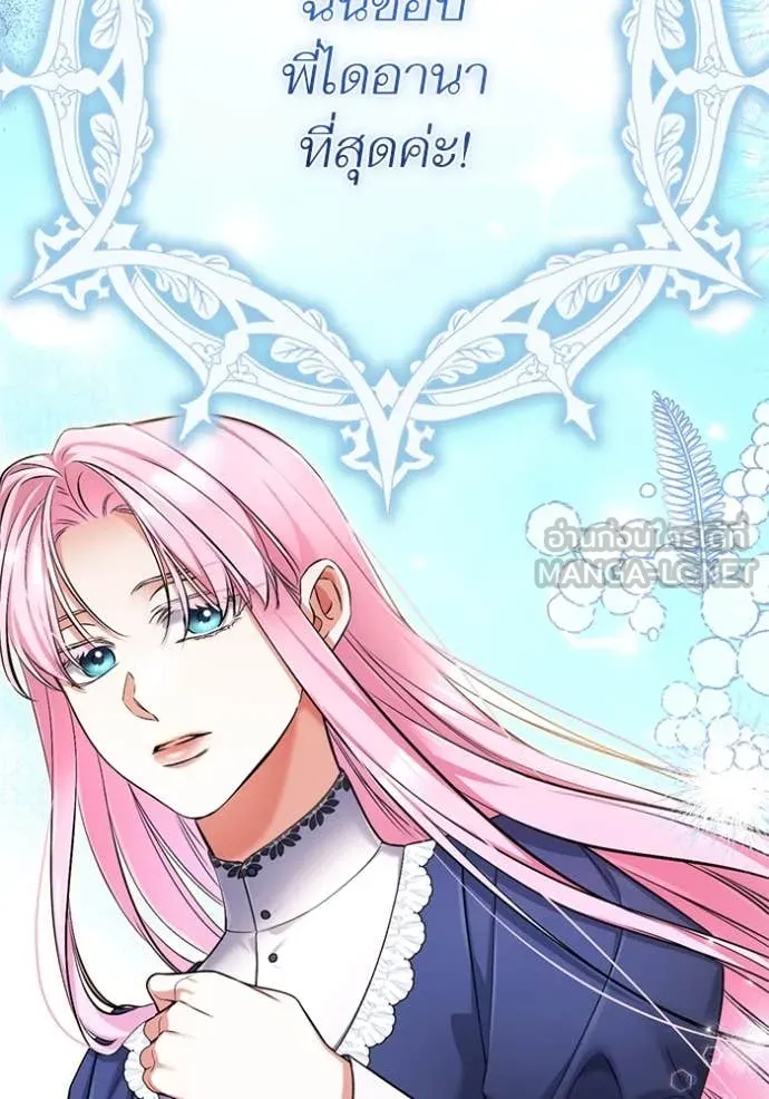 แด่ตัวละครโปรด ตอนที่ 117 รูปที่ 24