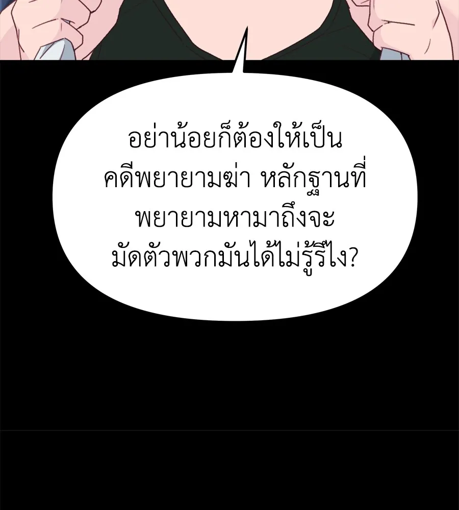 Spy House ตอนที่ 29 รูปที่ 38