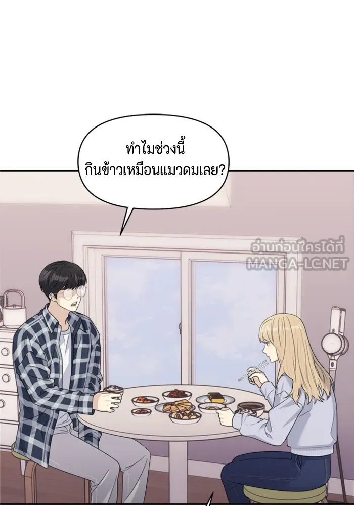 Couple Breaker ตอนที่ 5 รูปที่ 51