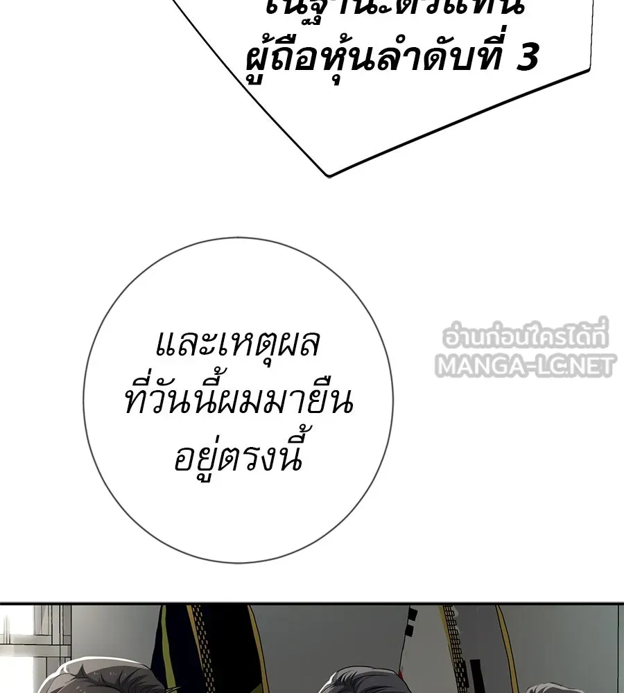 คอลเซ็นเตอร์เปลี่ยนชีวิต ตอนที่ 88 คิดบัญชี รูปที่ 24