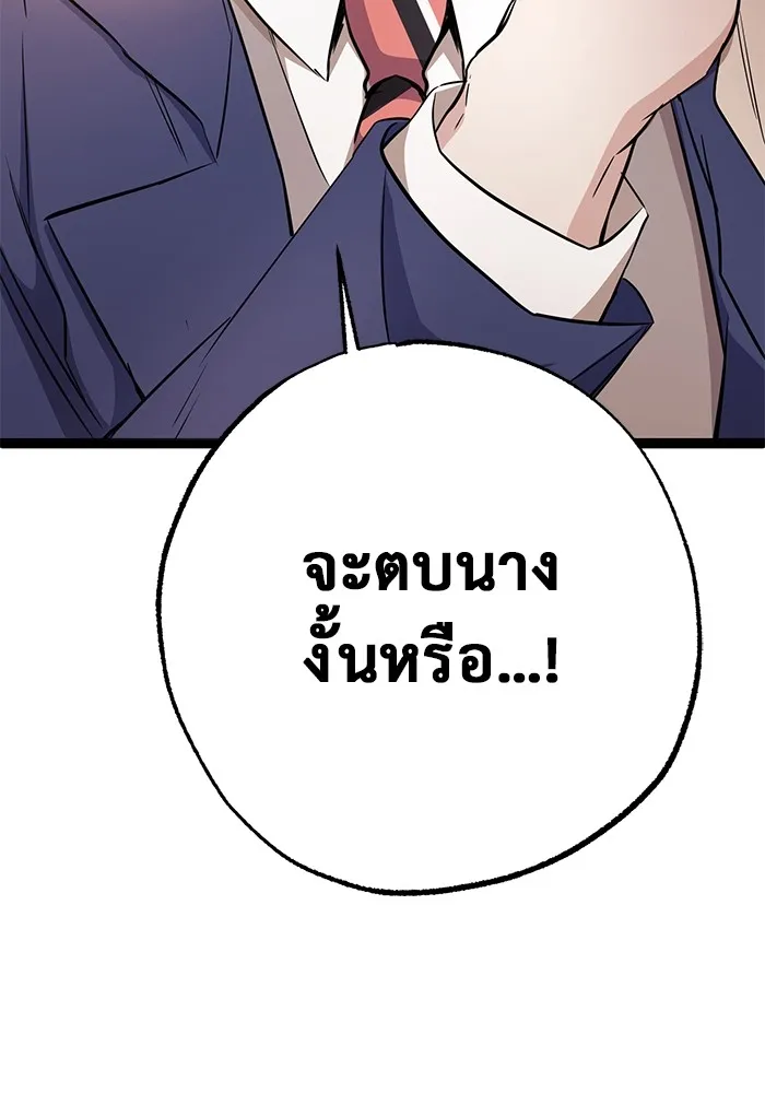 ราชินีนักบู๊ ตอนที่ 3 รูปที่ 71