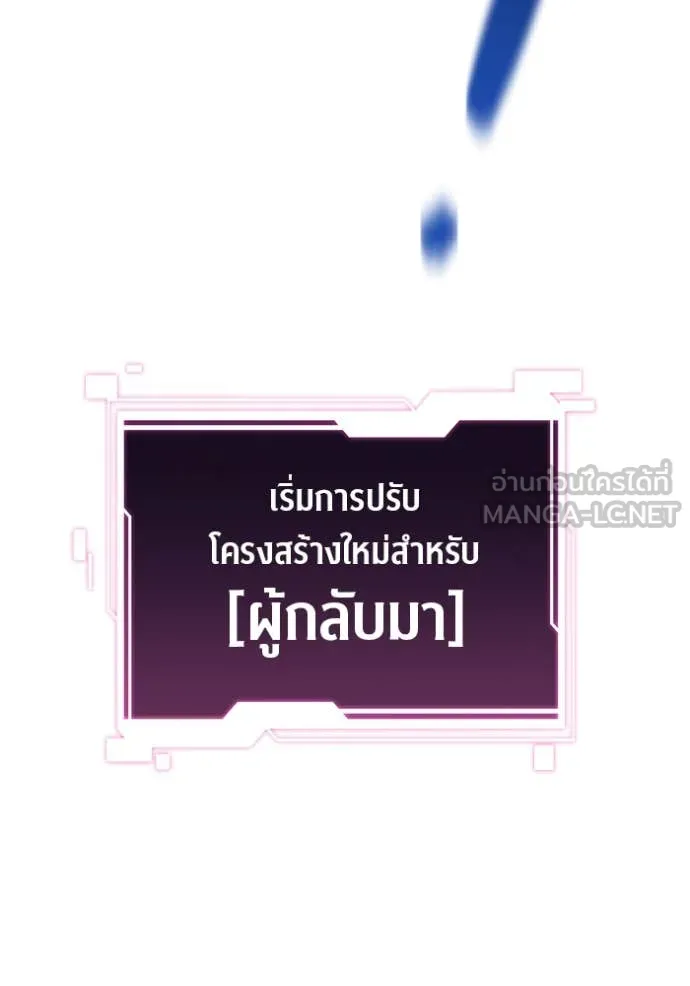 แยกร่าง ล่าอัตโนมัติ ตอนที่ 174 รูปที่ 149