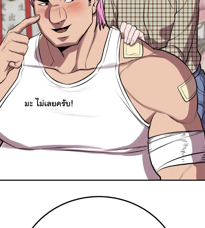 เรียกฉันว่าพระเจ้า ตอนที่ 28 รูปที่ 82