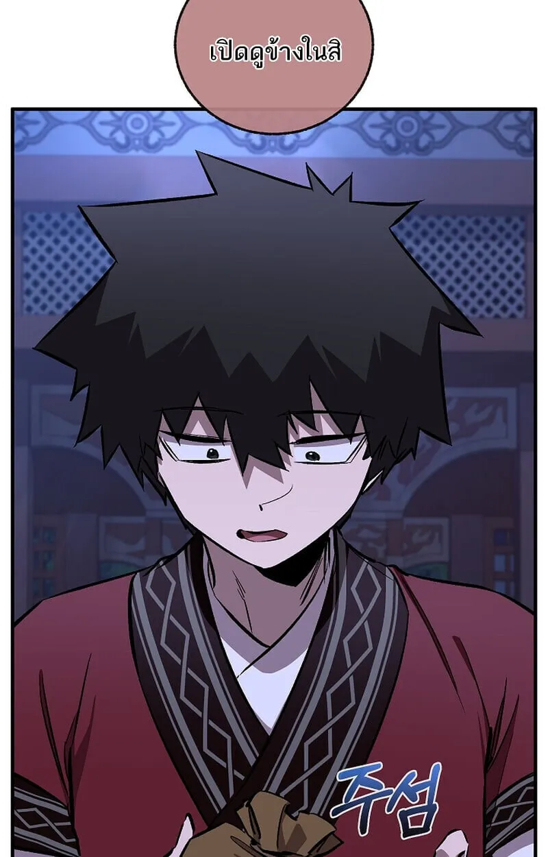 Childhood Friend of the Zenith สหายว_ยเยาว_ของข_าแข_งแกร_งท_ส_ดในใต_หล_า ตอนที่ ตอนที่ 70 รูปที่ 112