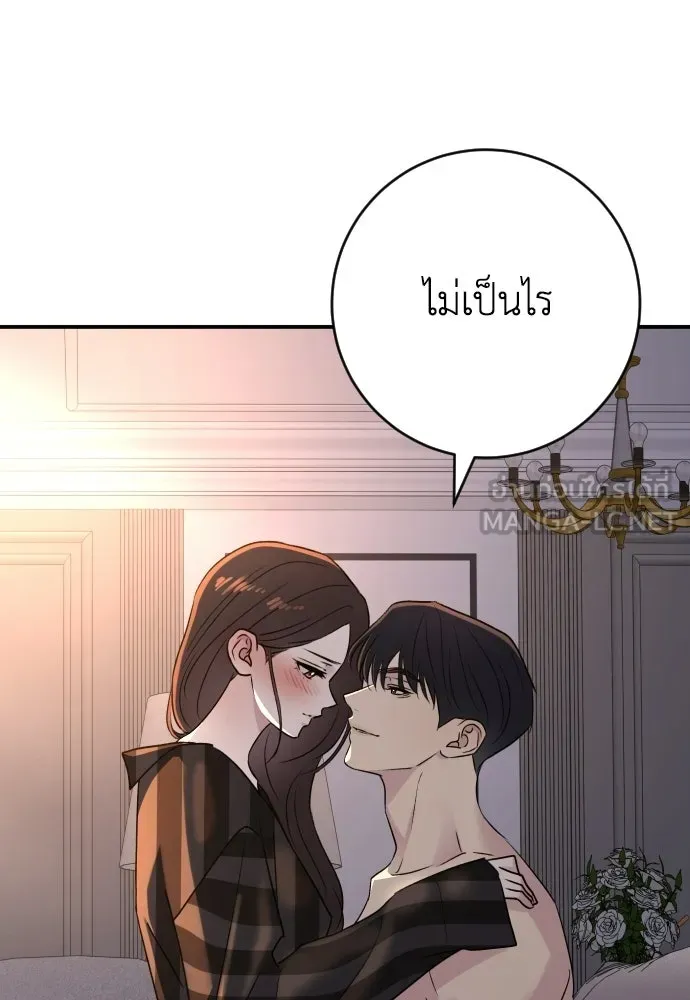 รักไร้ราคา ตอนที่ ตอนพิเศษ if 4 รูปที่ 93