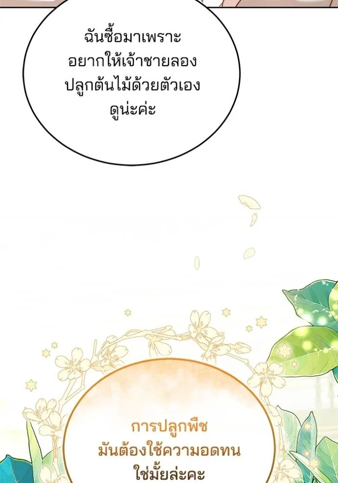 เจ้าสาวอัคนีดำ ตอนที่ 63 รูปที่ 88