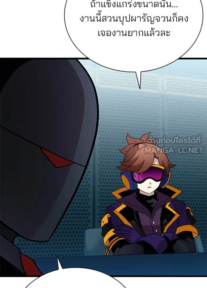 Villain to kill ตอนที่ 195 รูปที่ 79