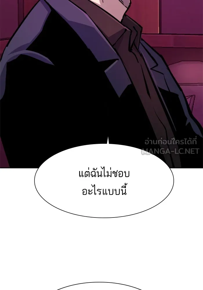 พี่ชายสายบอดี้การ์ด ตอนที่ 166 รูปที่ 12