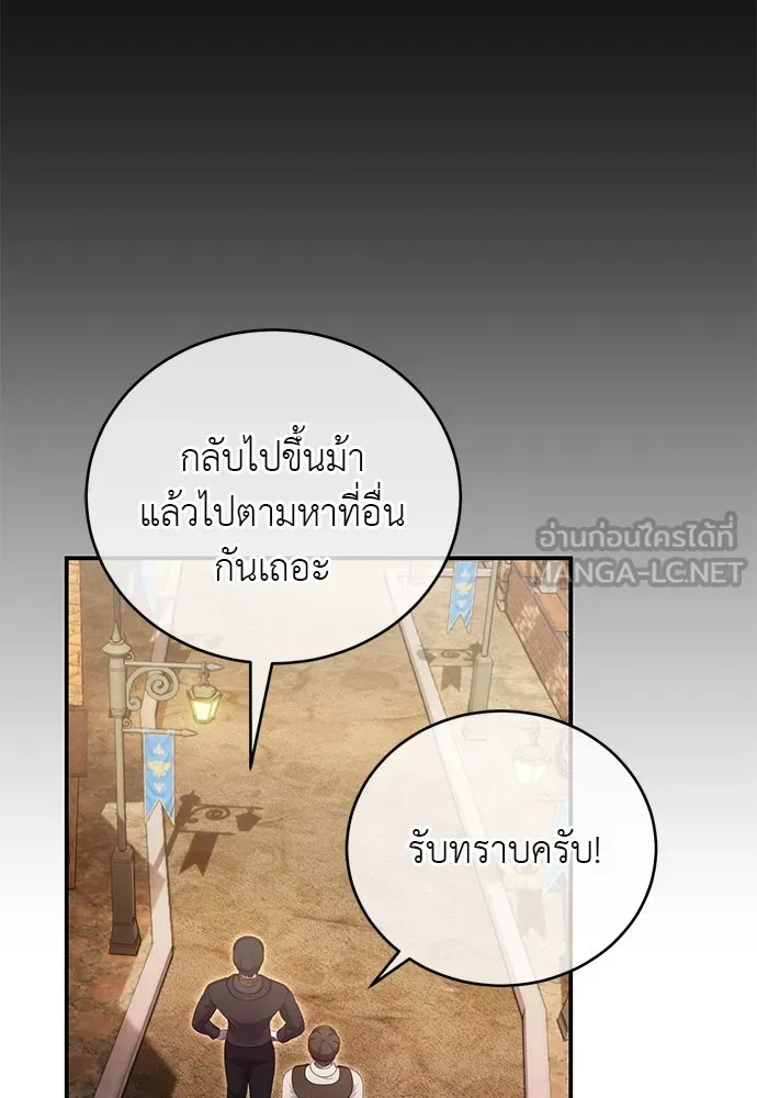 สาวใช้อย่างฉัน ขอเลือกหันหลังให้นาย ตอนที่ 32 รูปที่ 72