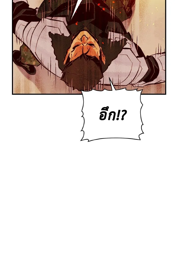 The Lone Necromancer ตอนที่ 43 รูปที่ 22