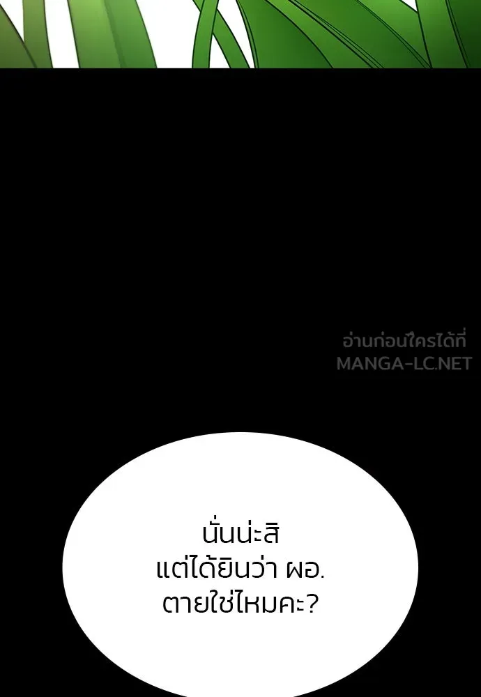 รักแล้วห้ามเลิก ตอนที่ 39 รูปที่ 27