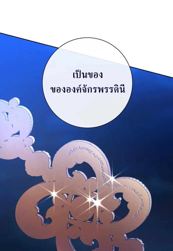 ชิงชีวิตพลิกลิขิตชะตา ตอนที่ 185. อิคารอส(6) รูปที่ 116