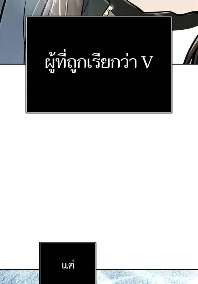 ทาวเวอร์ออฟก๊อด หอคอ ตอนที่ 648 รูปที่ 22